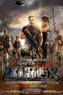Ultimate Hero poster