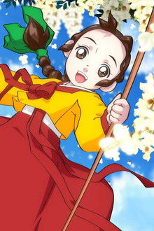 Jang Geum's Dream poster