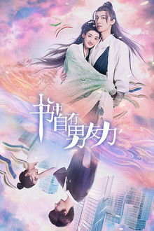 From Past With Love poster