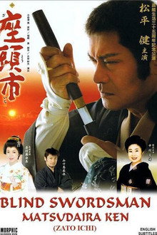 Zatoichi: Ken Matsudaira's 35th Anniversary & Tribute Performance poster