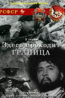 This is Where the Border Goes poster