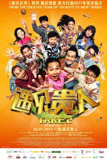 Take 2 poster