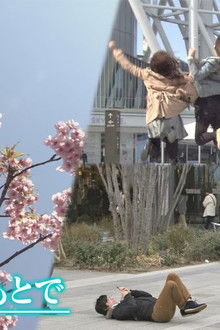 At the Foot of the Skytree