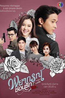 Payakorn Sorn Ruk poster