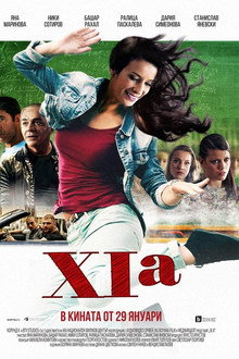 XIa poster