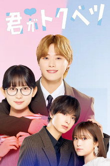 My Special One poster