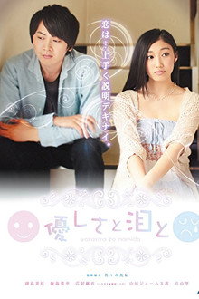 Kindness and Tears poster