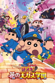 Crayon Shin-chan: Shrouded in Mystery! The Flowers of Tenkazu Academy poster