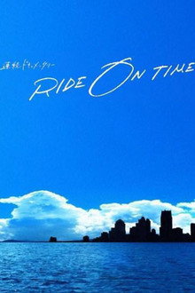 RIDE ON TIME poster