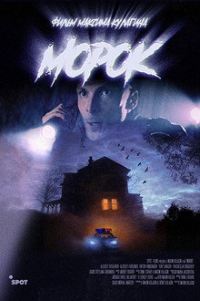 Morok poster