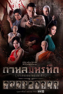 Inspector Vedas poster