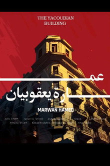 The Yacoubian Building poster