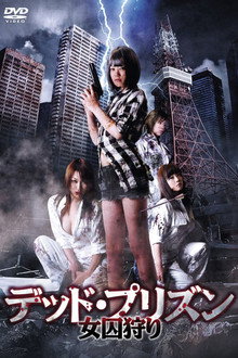 Dead Prison: Woman Hunting poster