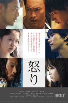 Ikari (Rage) (2016)