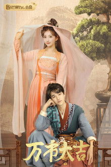 Fate of Broom Star and Lucky Star poster