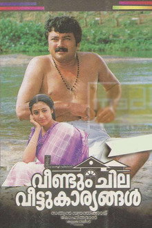 Veendum Chila Veettukaryangal poster