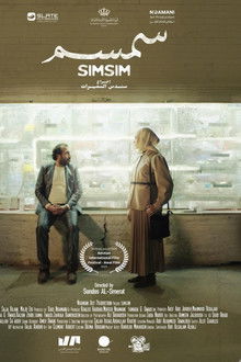 Simsim poster