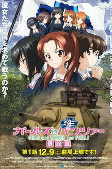 Girls und Panzer das Finale: Part 1 poster