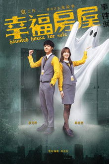 Haunted House for Sale poster