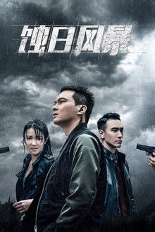 Shadow of Justice poster