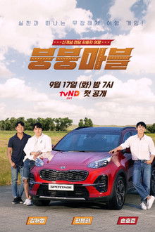 Vroom Marble Game poster