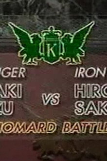 Sakai vs Tadaaki Shimizu (Homard Battle)