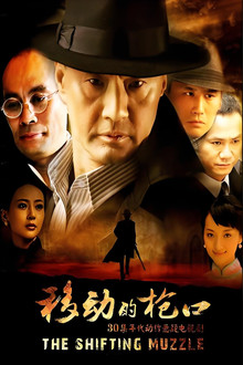 The Shifting Muzzle poster