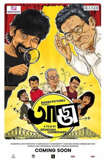 Adda poster