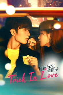 Trick in Love poster