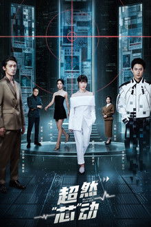 My Love from 013 poster