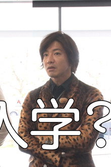 Takuya Kimura is going to an anime/voice actor school for a trial run!?