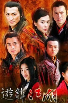 Vagabond Vigilante poster