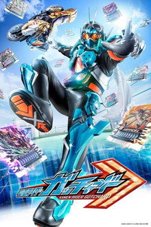 Kamen Rider Gotchard poster