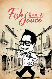 풍미로그: Fish sauce poster