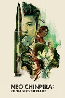 Neo Chinpira: Zoom Goes the Bullet poster