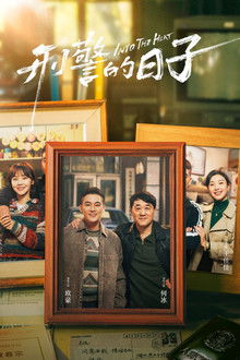 Into the Heat poster