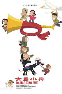 Big Little Soldier poster