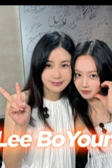 Hyeri's Club (Guest Lee Bo Young)