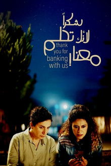 Thank You for Banking with Us poster