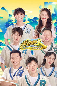 Keep Running Common Prosperity poster