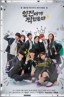 Best Mistake 2: The Movie poster