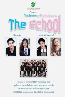 The School poster