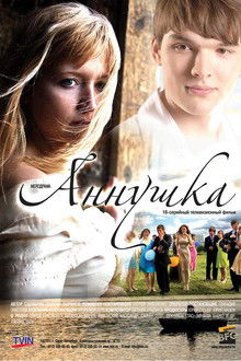 Аннушка poster