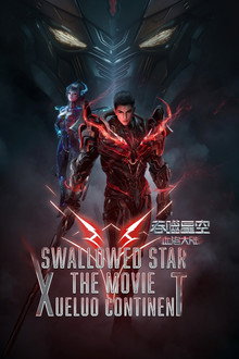 Swallowed Star The Movie: Xueluo Continent poster