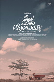 Idu Entha Lokavayya poster