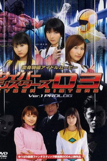 Cyber Sisters V1 Prologue poster