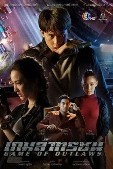 Game of Outlaws poster