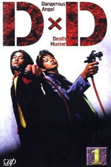 D×D: Dangerous Angel × Death Hunter poster