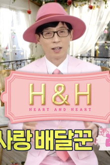 2021 Live And Fall Together (3)// Heart & Heart (3)