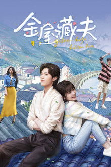 Golden House Hidden Love poster